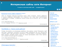 Tablet Screenshot of best-links.net.ru